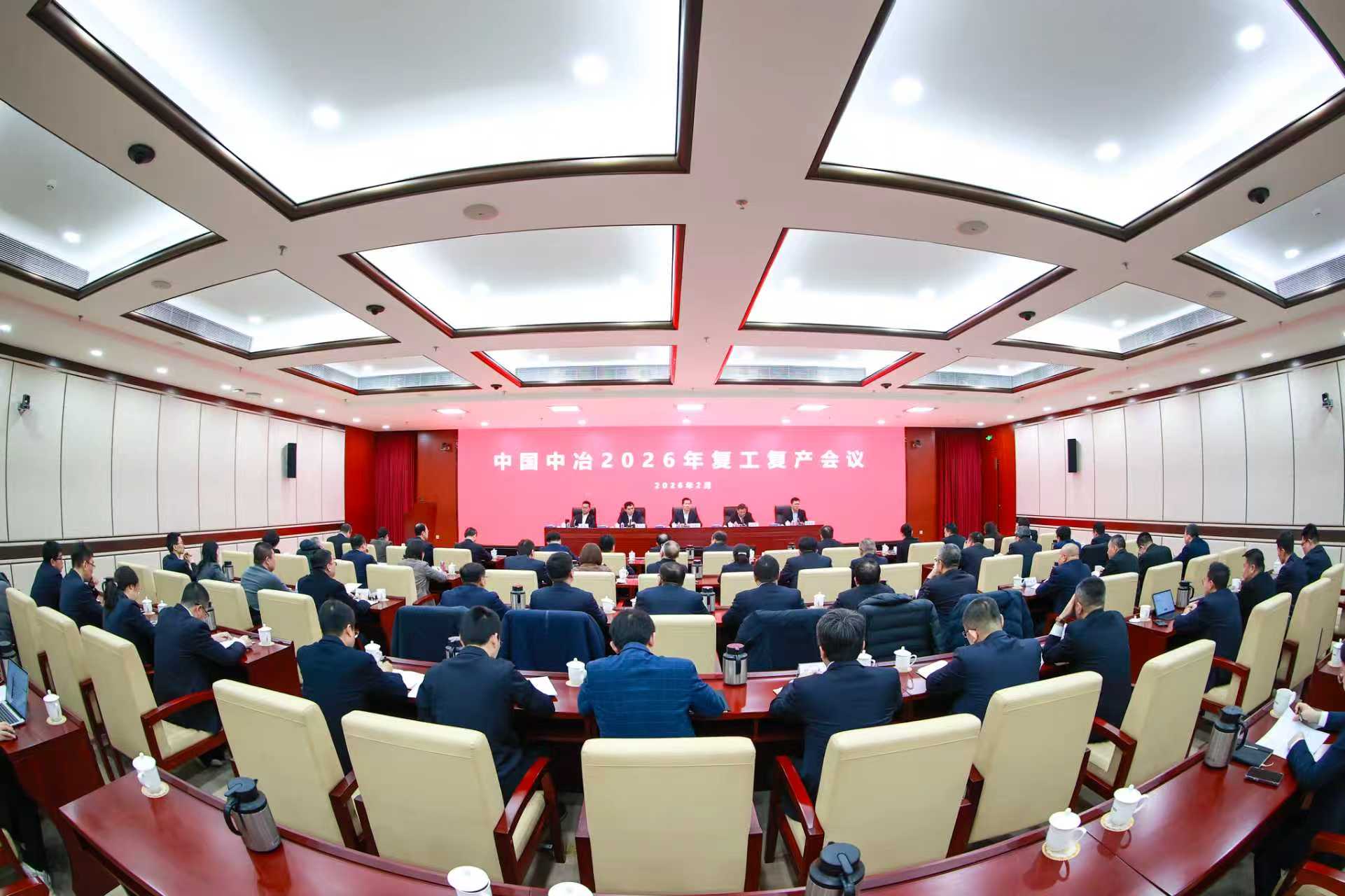 復工復產