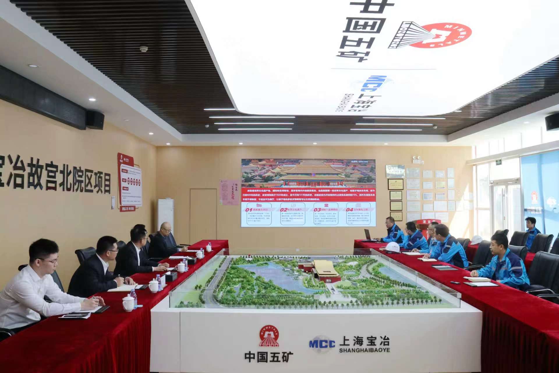 陳陽在上海寶冶北京故宮博物院北院區項目(一標段)調研座談會現場