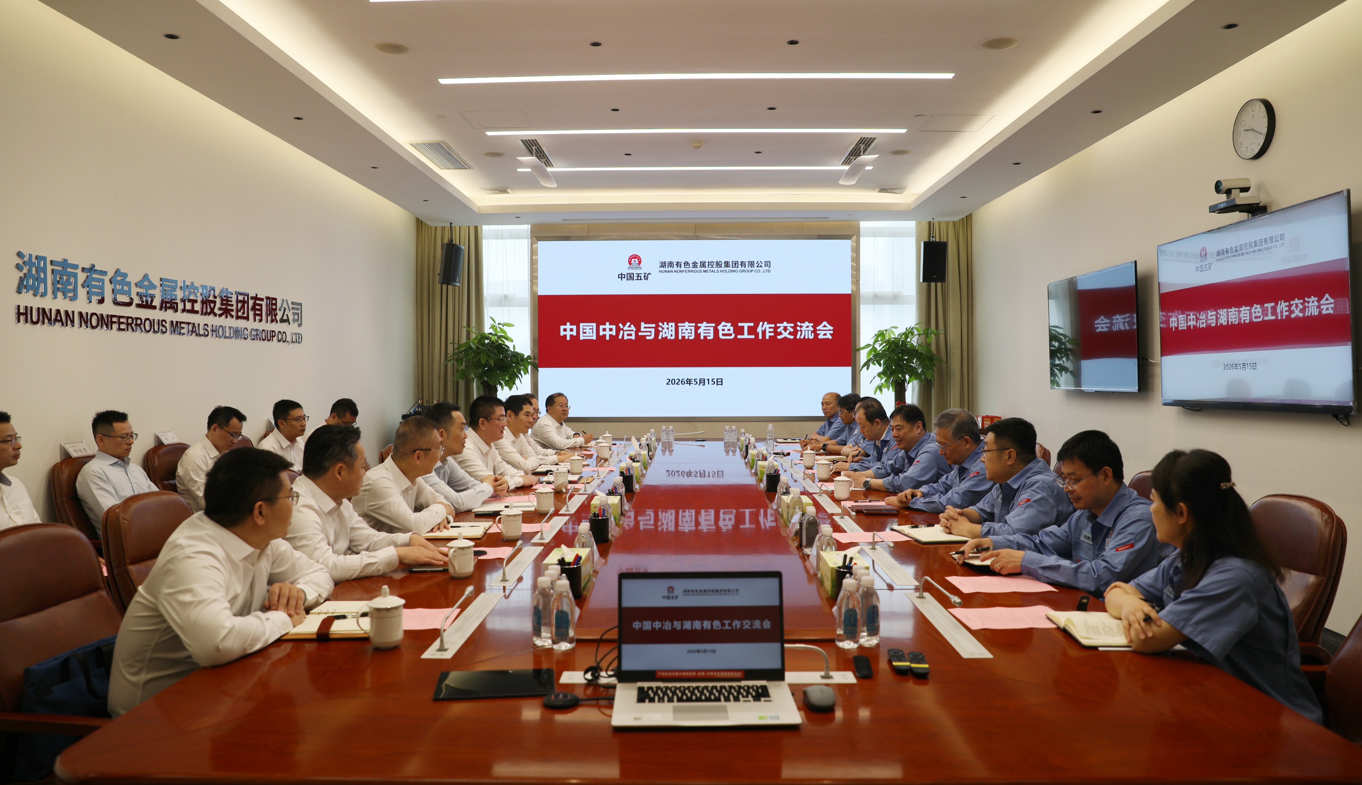 中國中冶與湖南有色工作交流會現(xiàn)場