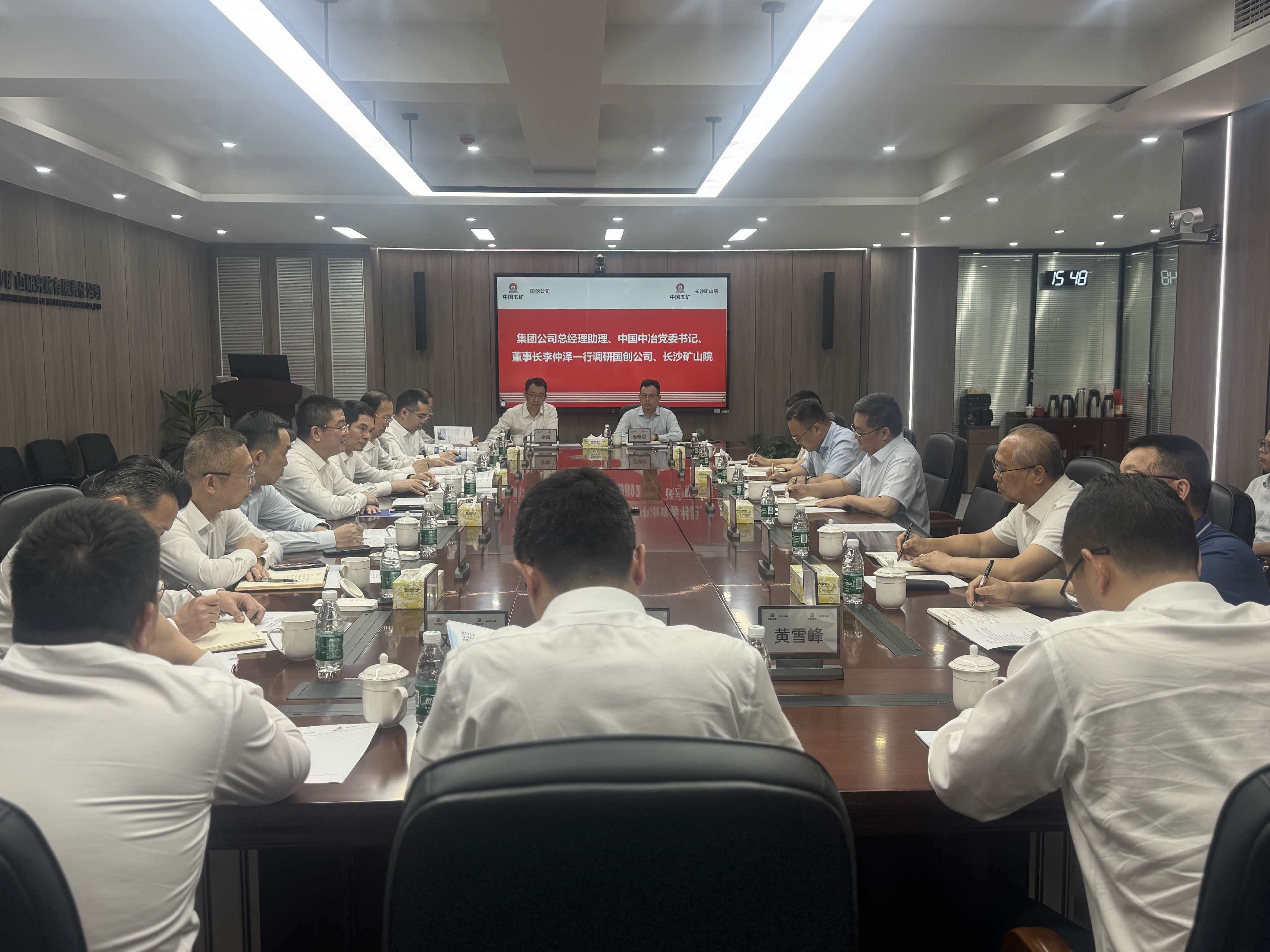 中國中冶與國創(chuàng)公司、長沙礦山院座談交流會現(xiàn)場